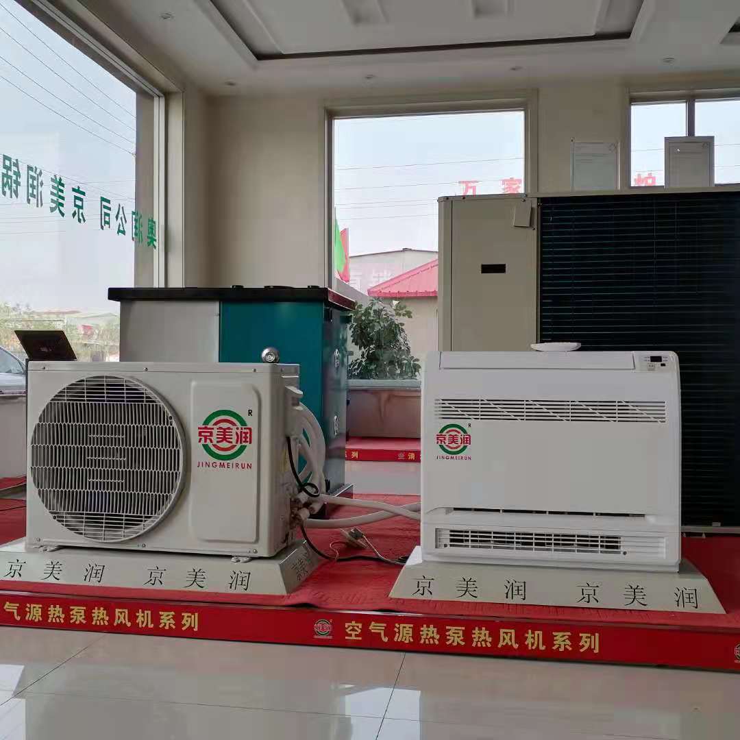 空气能热风机2匹  小空间取暖 制冷 安装方便 运行成本低