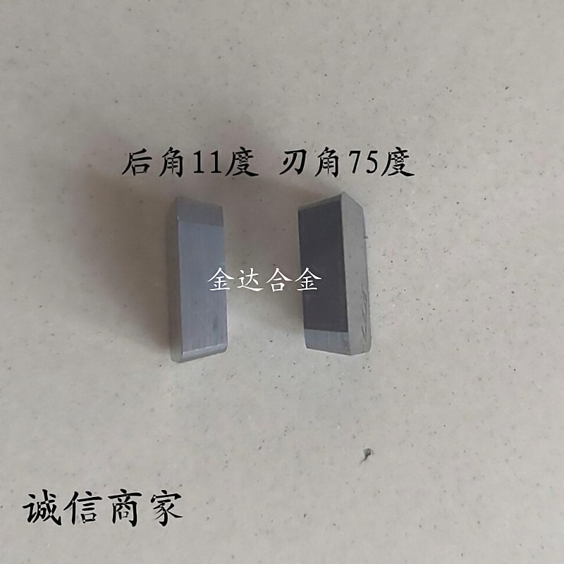 经销批发  株洲硬质合金铣刀片YW2 4X16Y