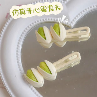 开心果发夹趣味可爱零食发饰恶搞仿真食玩发卡少女刘海边夹头饰品-阿里巴巴