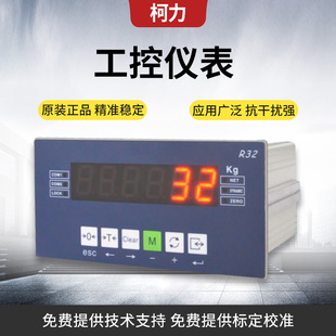 R32 Weighing Instrument Ningbo Keli Industrial Control Digital Display Controller Embedded Installation High Precision