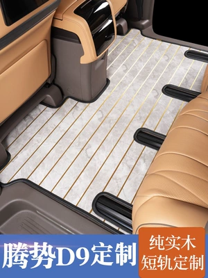 N8 floor mats, modified, Modelə uyğun ayaqaltı