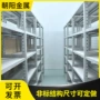 家用多层重型五金货架