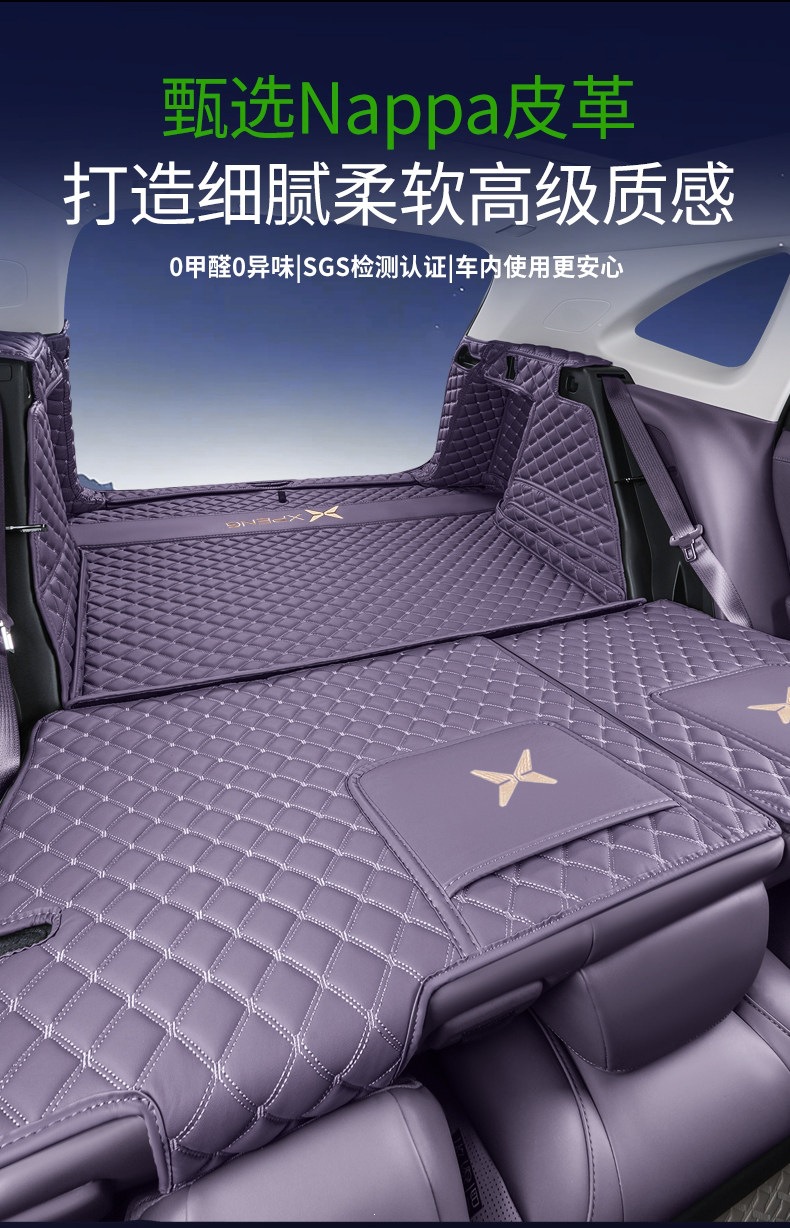 Suitable for the Xpeng MONAL03 trunk mat, fully enclosed, 26 types of car accessories, Xpeng L03 trunk mat