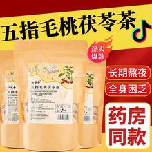 五指毛桃土茯苓红豆薏米祛茶湿官方旗舰店养生泡茶泡水喝茶包湿气