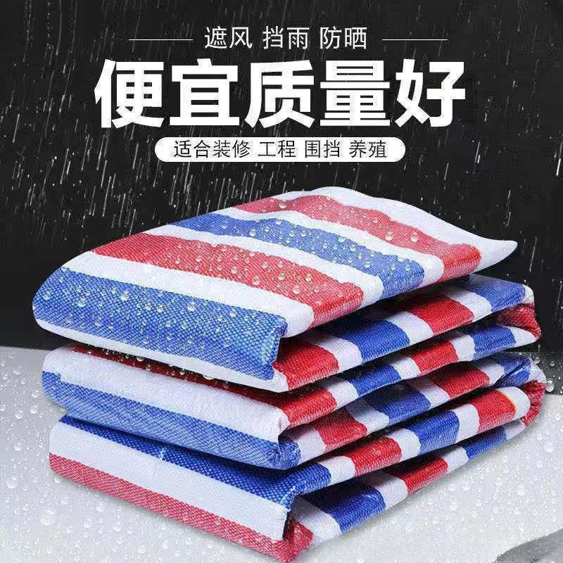 彩条布防水布篷布防水防晒加厚遮雨油布雨棚雨布防雨布塑料布帆布