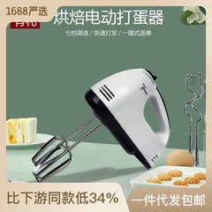 卵打ち機7段階の電動卵打ち器4頭の卵打ち器が手に持っています。