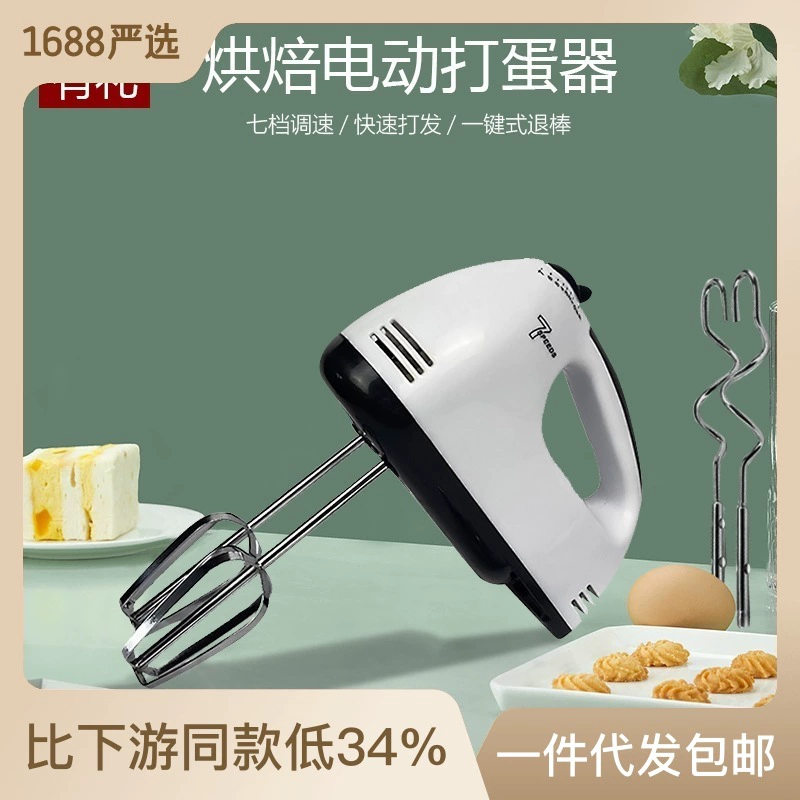 Eggmaker 7 -speed electric eggbeater 4 header eggplant handheld baked high -power automatic eggpack electric home