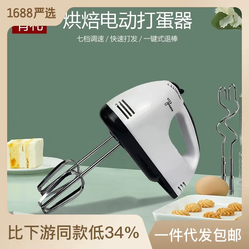 Eggmaker 7 -speed electric eggbeater 4 header eggplant handheld baked high -power automatic eggpack electric home