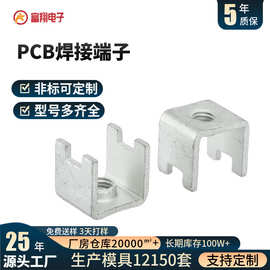 OEM防滑牙孔压铆焊接端子直脚 电路板大电流牢固主板pcb跨境专供