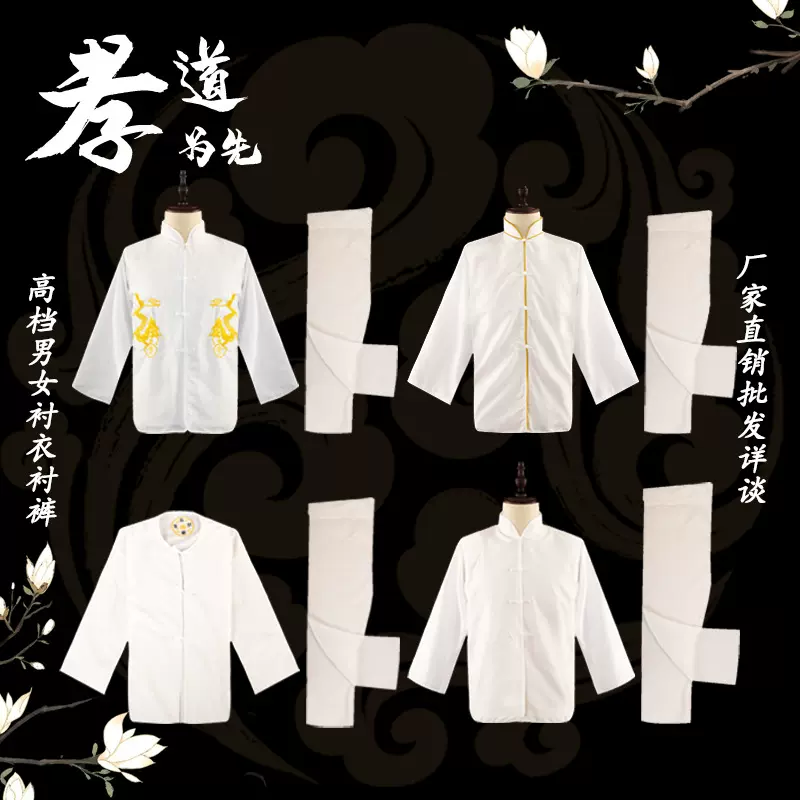 男女殡葬用品服饰老人去世白事磨毛布料绣龙寿服寿衣衬衣衬裤唐装