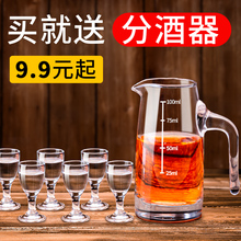 白酒杯家用白酒杯套装分酒器小酒杯二两一口杯子弹杯玻璃酒具酒盅