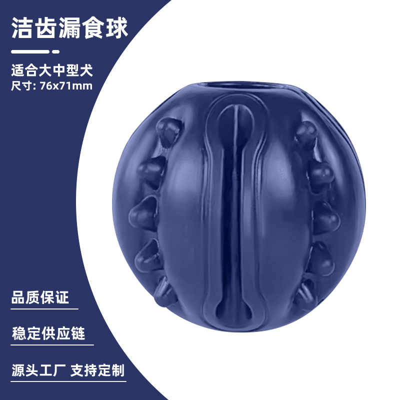 Limpieza de dientes de perro fuga de alimentos juguete que alivia la congestión resistente a la mordida no lastima los dientes suave diversión interactiva Bola de juguete lanzando