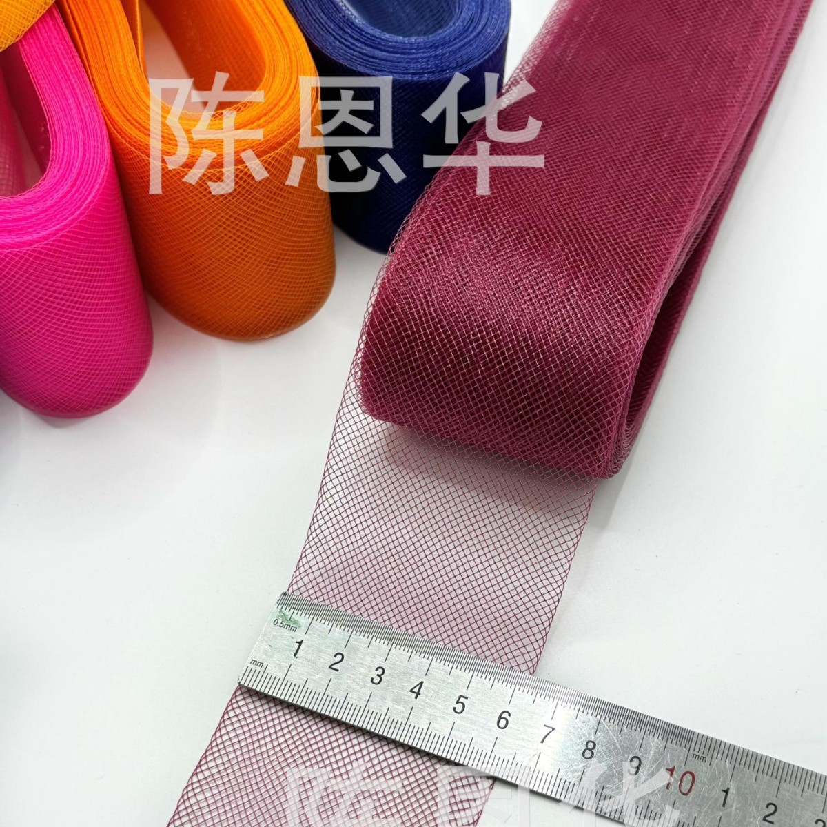 [厂家直销]6cm彩色拉丁服裙摆 婚纱礼服 弹力定型网 头帽装饰辅料