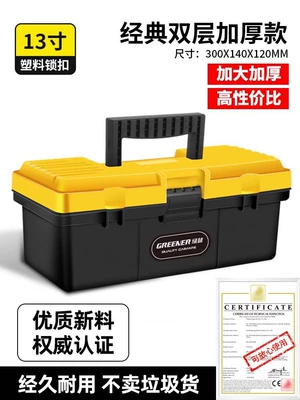Industrial Grade Household Satchel – Repair kit - 13inch-classic-double-layer-thickened-model