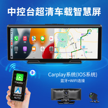 Carplay/Android AUTO 智慧屏行车记录仪声控手机投屏导航中控台