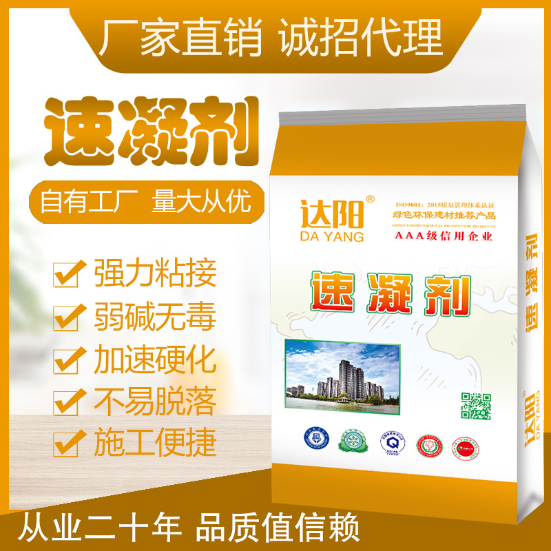 批发 水泥混凝土速凝剂 隧道速凝 地铁速凝 喷浆速凝 早强剂