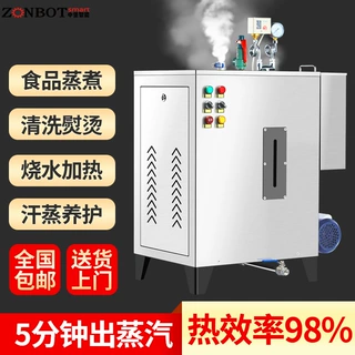 12千瓦全自动电加热蒸汽发生器 商用热水锅炉 工业家用持续热卖中