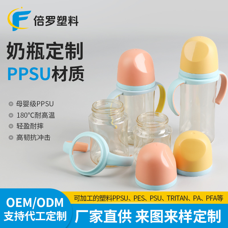 Manufacturer Customized Wide-Caliber Baby Bottle Ppsu Baby Bottle Anti-Fall, Anti-Flatulence, Safe and High-Temperature Resistant Baby Bottle with Handle