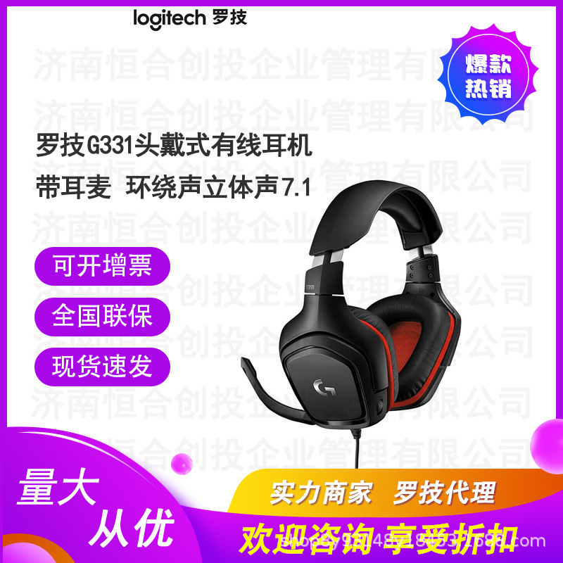 Logitech G331 Gaming Headset, E-Sports Stereo Headset for Gaming Logitech G331 Gaming Headset, E-Sports Stereo Headset for Gaming
