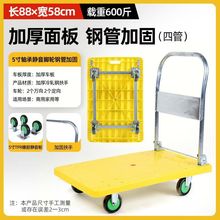 平板小推车静音可折叠新款便携式家用户外手推车折叠式轻便手推车