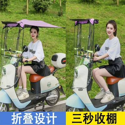 sunshade for electric scooters – Elektromobil üçün ön şüşə çətiri (günlük)