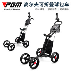 Pgm新品ゴルフ折り畳み式四輪キャリーワゴン傘立て水筒ラック手動ブレーキ