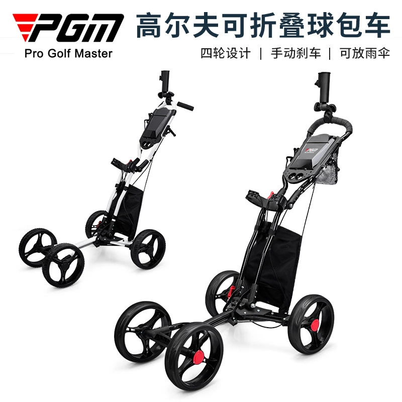 PGM новый складной четырехколесный мешок для гольфа тележка подставка для зонта подставка для чайника ручной тормоз
