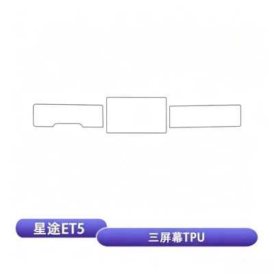 interior protective film, decorative armrest | Car interior film - starway-et5-navigation-instrument-panel-passenger-screen-tpu