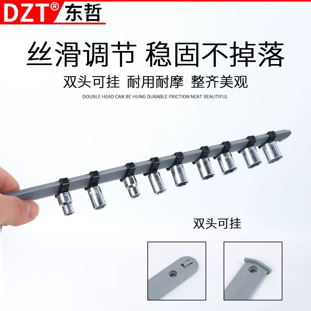 塑料套筒支架套筒架1/4 3/8 1/2多功能机修组合五金工具