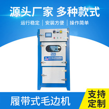 塑胶电木骨架去毛刺自动喷砂机履带滚筒式去毛边机厂家批发喷沙