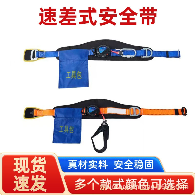Ремень страховочный раздвижной для высотных работ, строительства на открытом воздухе, одноременный, выдвижной, для электриков, защита от падения