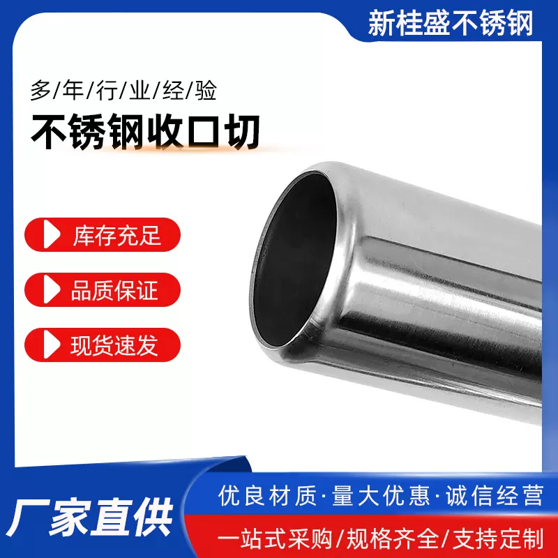 304不锈钢圆管厂家加工201不锈钢圆管激光切割304不锈钢圆管批发