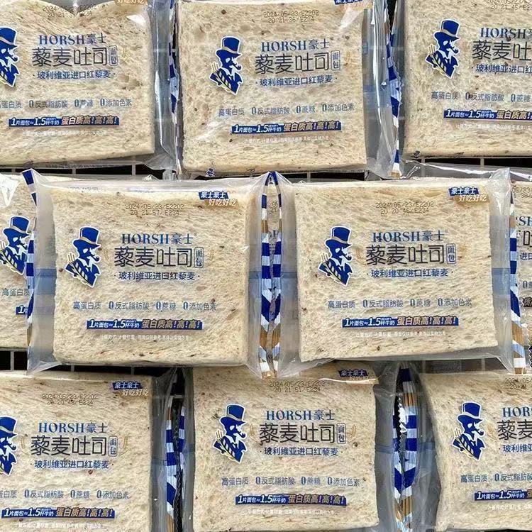 【Ten Qintian】Haoshi Quinoa Toast Whole Wheat Bread Whole Box Healthy Breakfast Nutritious Instant Snacks