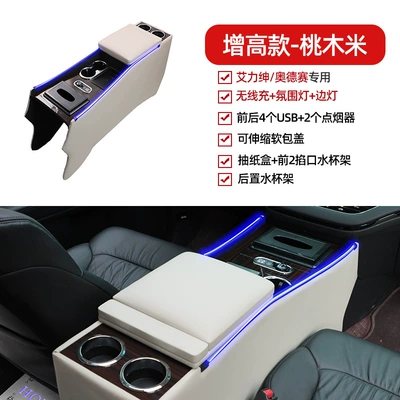 Armrest box: central control storage box modification - 15-23-odyssey-heightened-kirin-style-beige-peach-wood-grain-wireless-charger-side-light