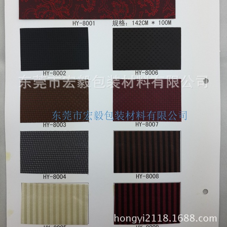 018、国源宏毅HY8001-8009系列