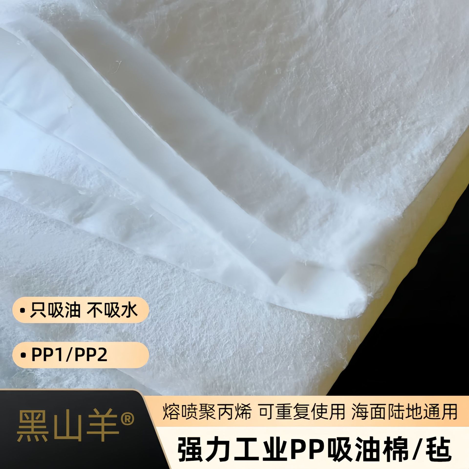 pp吸油毡 复合压点吸油棉 洁净工业吸油棉片吸附棉 超强吸油毡