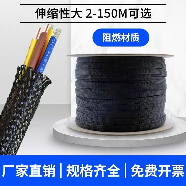 阻燃尼龙编织网管 PET伸缩网软套管电脑机箱电线避震阻燃蛇皮管
