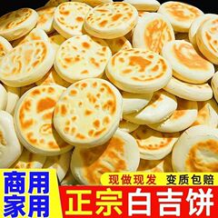 白吉饅頭、陝西省肉まん、バゲット、パンケーキ、焼きパン、インスタント朝食屋台、業務用無添加
