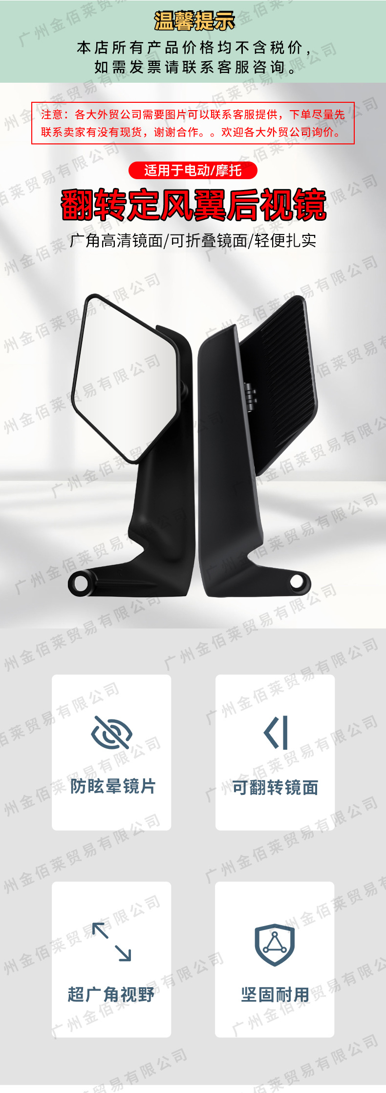 Abs Plastic Motorcycle Rearview Mirror Modified with Blade Mirror Upgrade Style, Wide-Angle Rearview Mirror with Flip-Up Wing Mirror