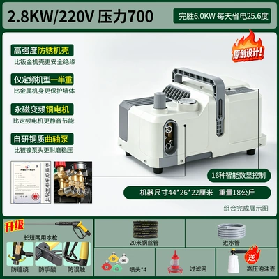 Ultra-Energy-Saving Household High-Pressure Cleaning Machine, Car washing machine - frequency-conversion-220v-28kw350kg-pressure