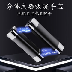 新型暖手宝充電宝二合一磁気吸引分離式暖手宝携帯型usb充電発熱がもっと速い