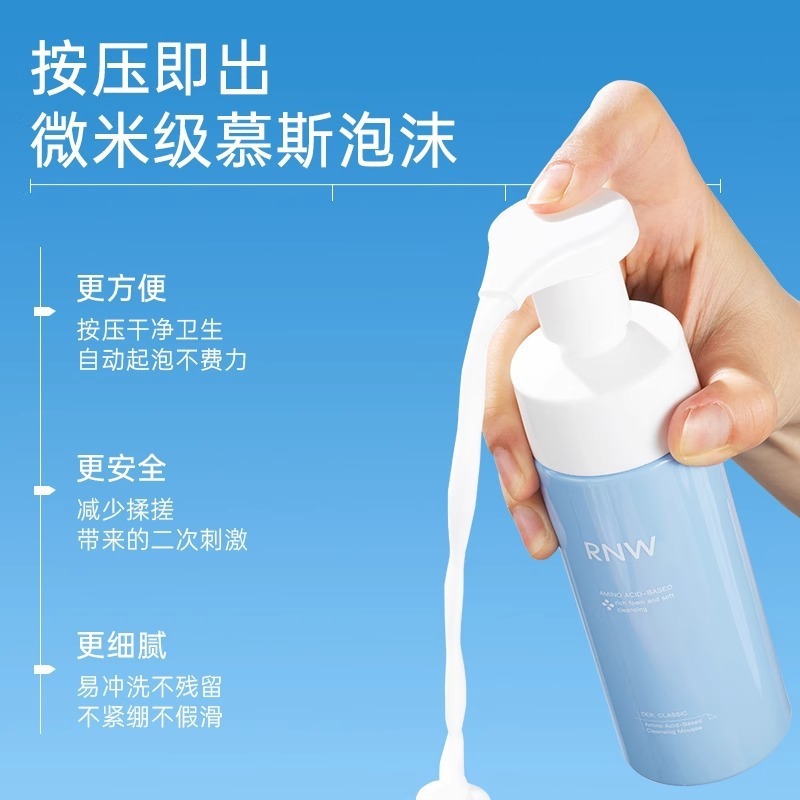 RNW自发泡洗面奶氨基酸洁面乳清洁毛孔深层温和女洁面洗卸二合一|undefined