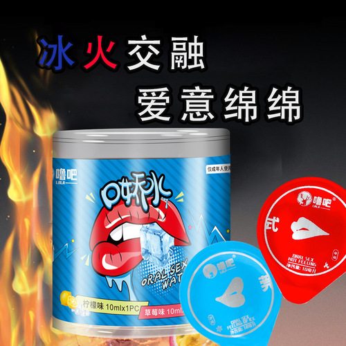 Wan style ice and fire dual-layer Tiankoujiao water lubricant sex products female adult products jelly boxed sex products