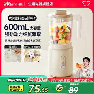 Bear Juicer Small Household Food Supplement Milkshake Cup Fruit Juicer Electric Juicer Cup 2025 New Cooking Machine
