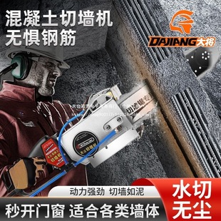 Reinforced Concrete Wall Cutting Machine Modified Door Cutting Machine New Dust-Free Wall Saw Baichen Shimatwan Chain Saw