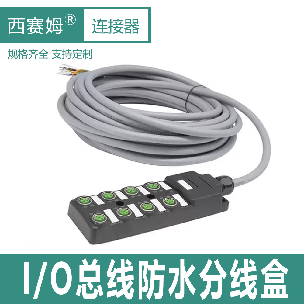I/O现场总线M12接线盒/分线盒 单/双通道 NPN/PNP分线盒模块5芯