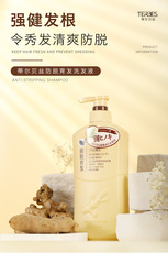 歐嘉萊尼草本蒂爾貝絲防脫育發洗髮液強健髮根清爽髮絲防脫洗髮水