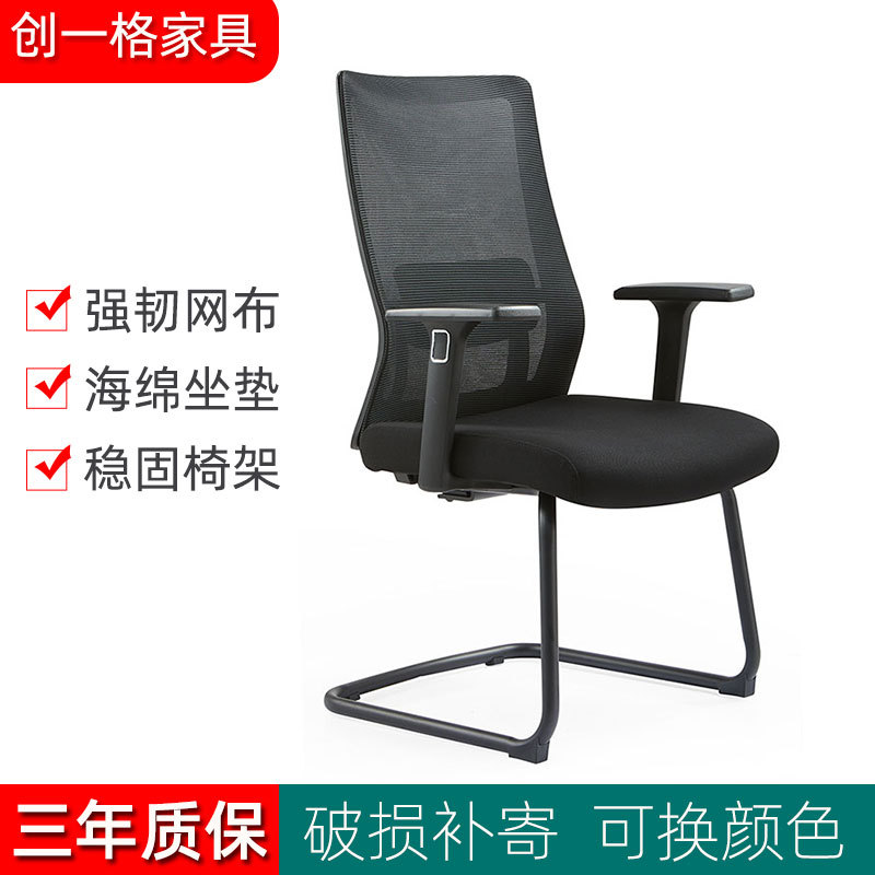 工厂直供批发弓形会议椅职员会议室办公椅子稳固椅架网布靠背座椅