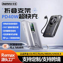 remax�Դ��ߴ������߳�籦10000����40W����ƶ���Դ���۵�֧��