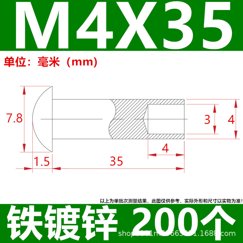 工厂直发批发来图制做镀锌铁碳钢半空心铆钉脚轮钉伞头蘑菇头尾孔|undefined
